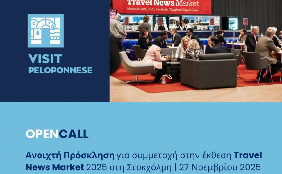 Δελτίο Τύπου