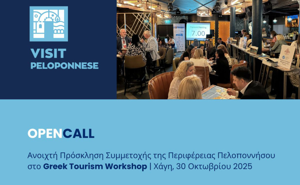 Δελτίο Τύπου