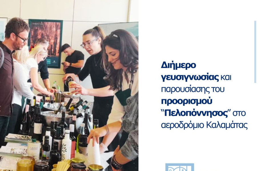 Δελτίο Τύπου