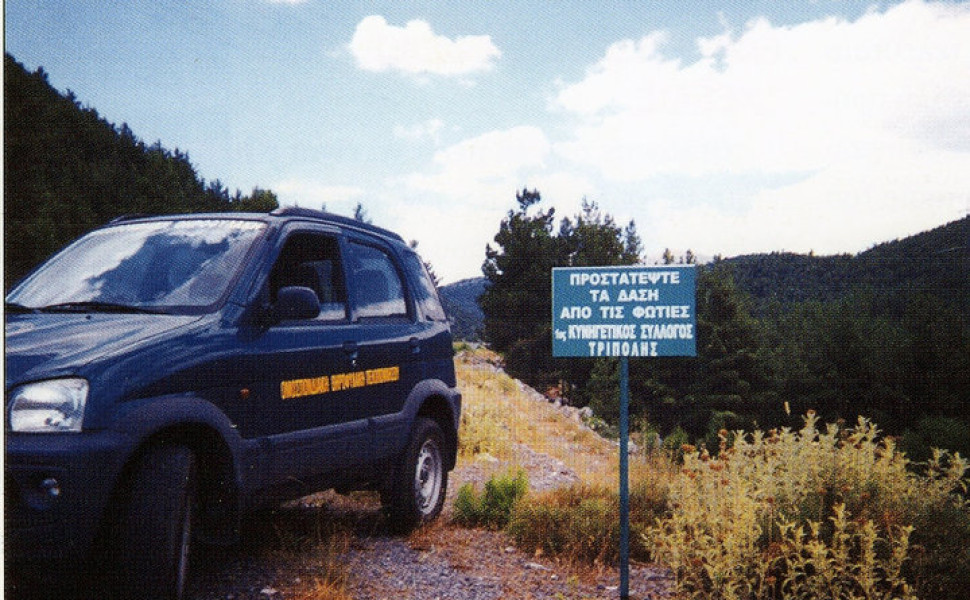 1ος Κυνηγετικός Σύλλογος Τρίπολης/facebook