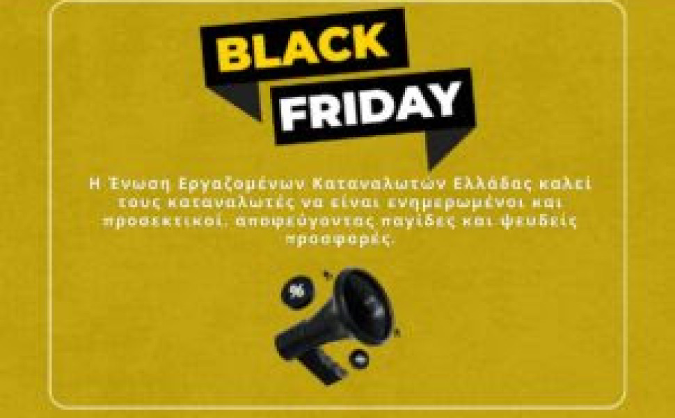 Δελτίο Τύπου