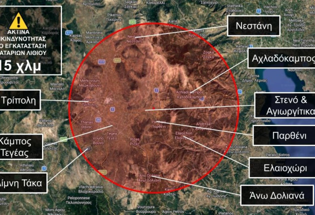 Κατηγορηματικό "όχι" της Παναρκαδικής Ομοσπονδίας στην εγκατάσταση μονάδων αποθήκευσης με μπαταρίες λιθίου