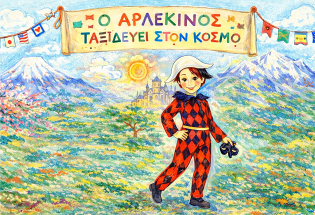 Απόκριες στο Υπαίθριο Μουσείο Υδροκίνησης