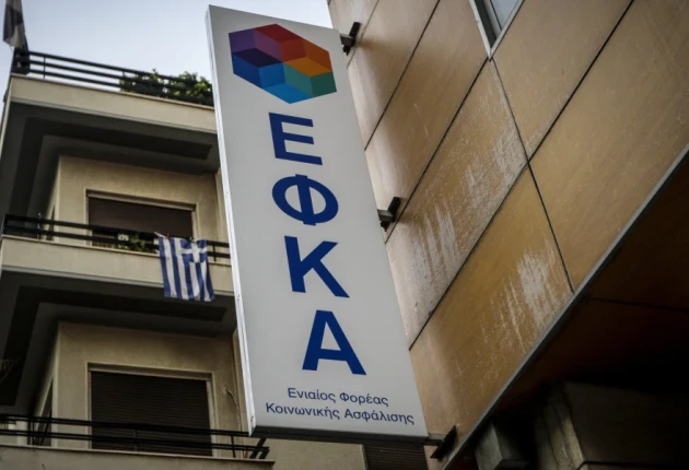 e-ΕΦΚΑ: Διακοπή ηλεκτρονικών υπηρεσιών την Παρασκευή 6 Φεβρουαρίου λόγω συντήρησης