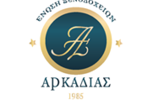 Η Ένωση Ξενοδοχείων Αρκαδίας αρωγός στα πολιτιστικά δρώμενα του τόπου