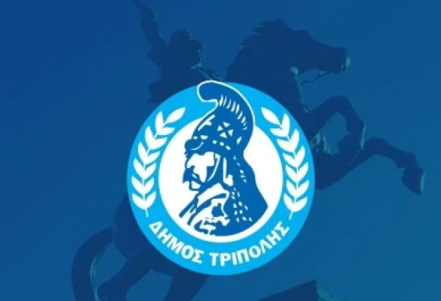 Έναρξη Εκπαιδευτικής Δράσης για τις Φυσικές Καταστροφές στα Νηπιαγωγεία του Δήμου Τρίπολης