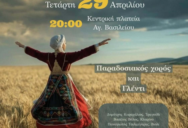 Τρίπολη: Παγκόσμια Ημέρα Χορού στην πλατεία Αγ. Βασιλείου