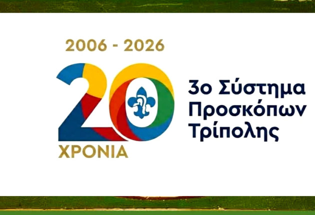 Γίνε κι εσύ Εθελοντής δότης μυελού των οστών στο 10ο Προσκοπικό Φεστιβάλ