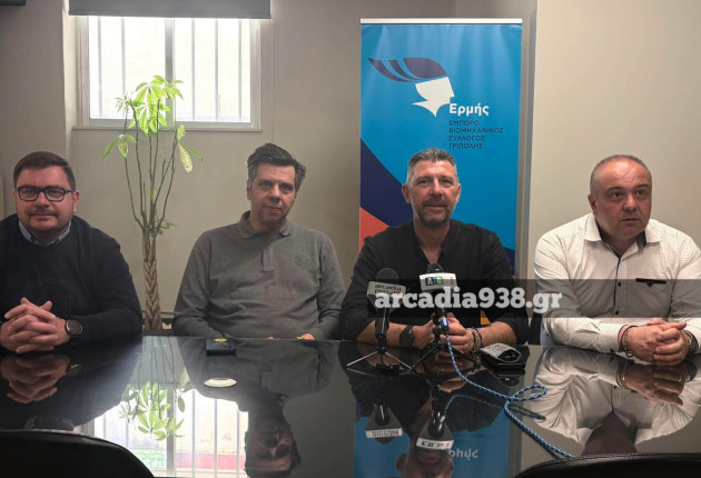 Όλη η Τρίπολη στο πλευρό του Αστέρα: Κλείνουν τα καταστήματα για το παιχνίδι με τον Πανσερραϊκό