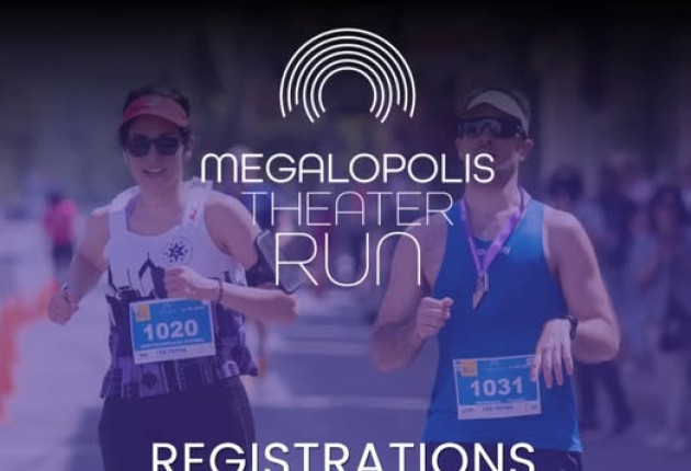 Megalopolis Theater Run: Έναρξη εγγραφών συμμετεχόντων και εθελοντών