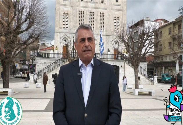 Κώστας Τζιούμης: Το Πάσχα της Τρίπολης σας περιμένει (video)