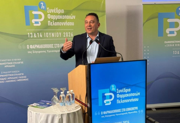 Συγχαρητήρια Βλάση στον Φαρμακευτικό Σύλλογο Αρκαδίας