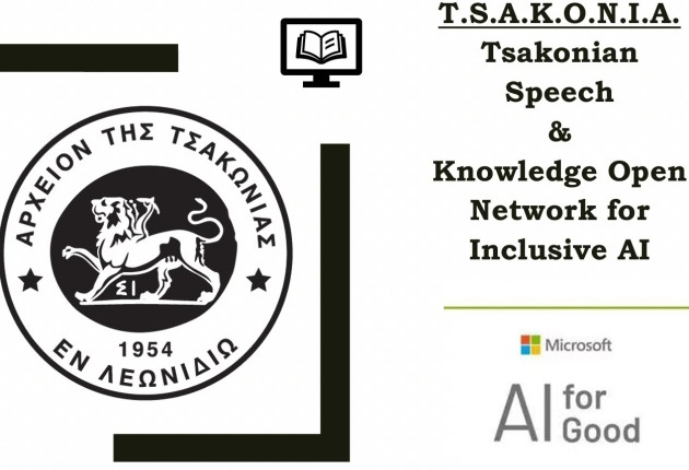 Η Τσακωνιά στη LINGUA Community της Microsoft!