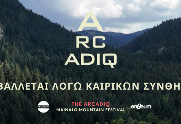 Αναβολή του Arcadiq Mainalo Mountain Festival, λόγω καιρικών  συνθηκών στην Πελοπόννησο
