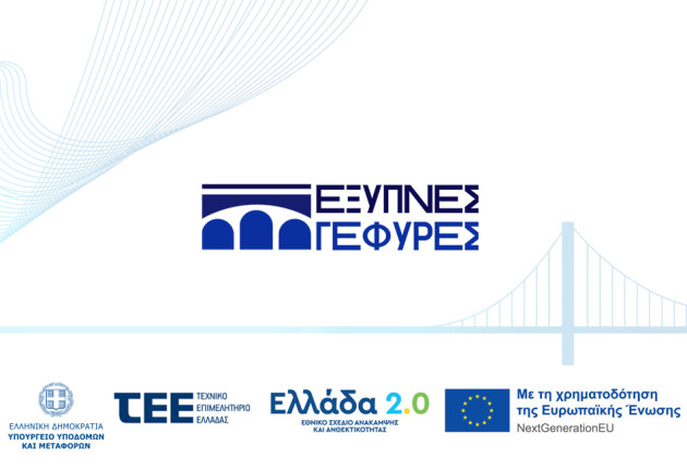 Παρουσίαση στην Τρίπολη του έργου "Έξυπνες Γέφυρες"