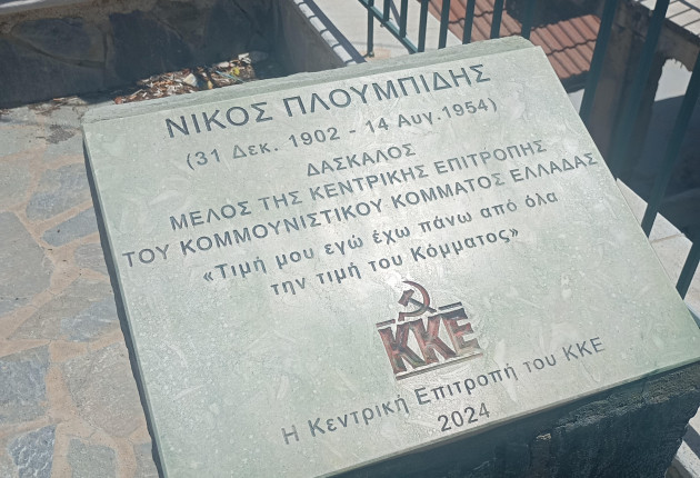 Σε εξέλιξη οι εργασίες αποκατάστασης του βανδαλισμένου μνημείου Πλουμπίδη στα Λαγκάδια