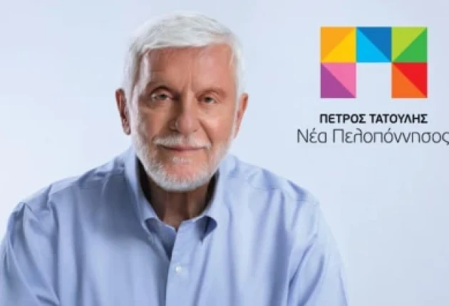 Νέα Πελοπόννησος: Το “Πελοπόννησος 360” του κ. Πτωχού είναι γεμάτο εκκρεμότητες