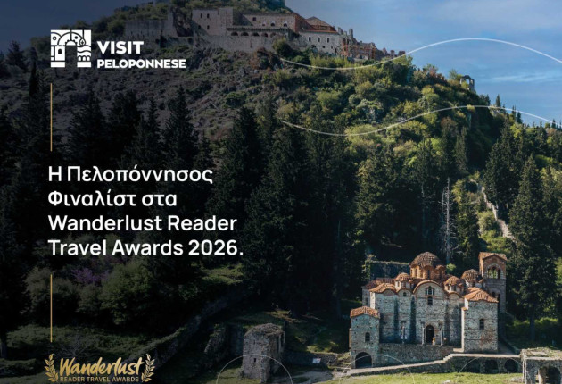 Η Πελοπόννησος φιναλίστ στα Wanderlust Reader Travel Awards 2026