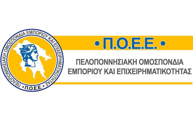 Στην Τρίπολη η συνεδρίαση της Περιφερειακής Ομοσπονδίας Εμπορίου και Επιχειρηματικότητας