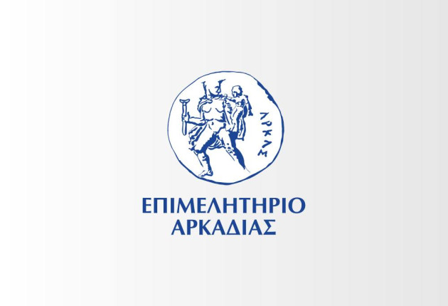 To Επιμελητήριο Αρκαδίας στηρίζει έμπρακτα τις Αρκαδικές Επιχειρήσεις στη «FOOD EXPO 2026»
