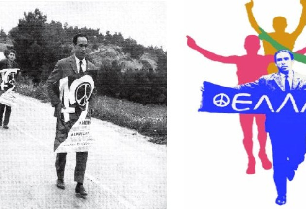 Το πρόγραμμα του 8ου Αγώνα "Γρηγόρης Λαμπράκης"