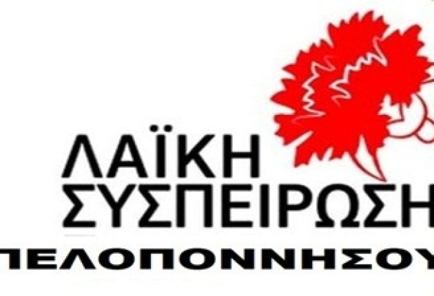 Η Λαϊκή Συσπείρωση Πελοποννήσου για τη μεταφορά των μαθητών στη Μεσσηνία