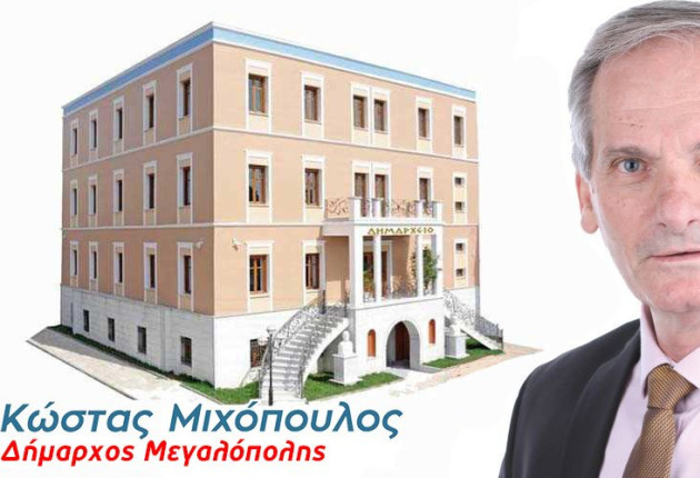 Κώστας Μιχόπουλος: Ο Δήμος μας μπαίνει σε νέα εποχή