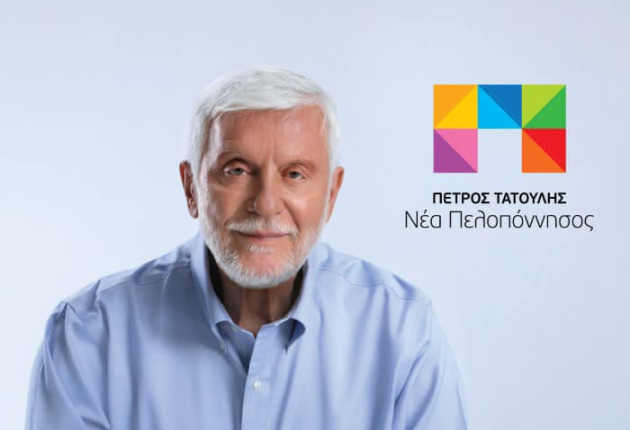 "Η αλήθεια είναι ότι 7 χρόνια η κυβέρνηση Μητσοτάκη έχει προσφέρει στην Πελοπόννησο το απόλυτο μηδέν!"