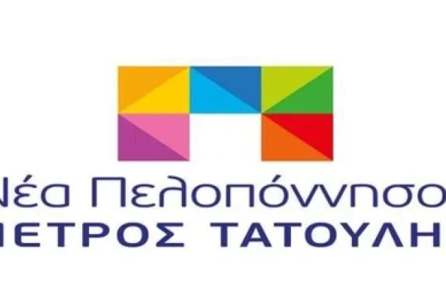 Νέα Πελοπόννησος: "Η Πελοπόννησος βυθίζεται στα προβλήματα και η Κυβέρνηση Μητσοτάκη διοργανώνει...κομματικά φροντιστήρια!"