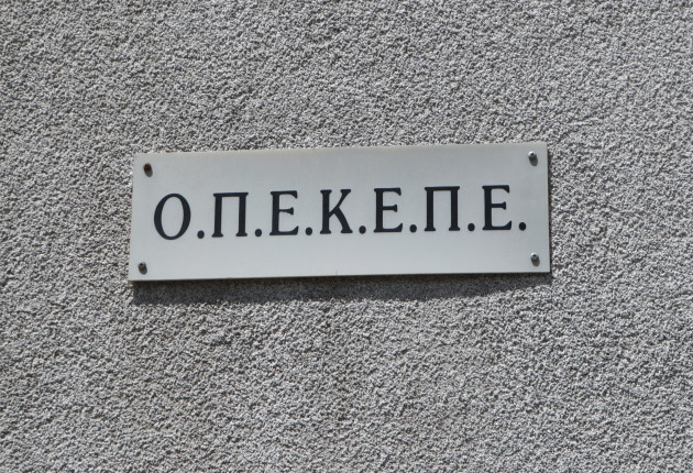 Αρση ασυλίας για 11 βουλευτές ζητεί νέα δικογραφία της Ευρωπαϊκής Εισαγγελίας για το σκάνδαλο ΟΠΕΚΕΠΕ