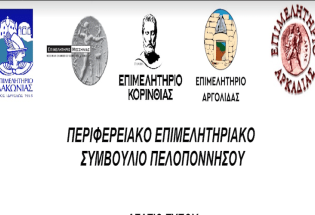 Αίτημα ΠΕΣΠ: Αναγκαιότητα μετάθεσης έναρξης και βελτιωτικών παρεμβάσεων της Β’ φάσης του ψηφιακού δελτίου αποστολής