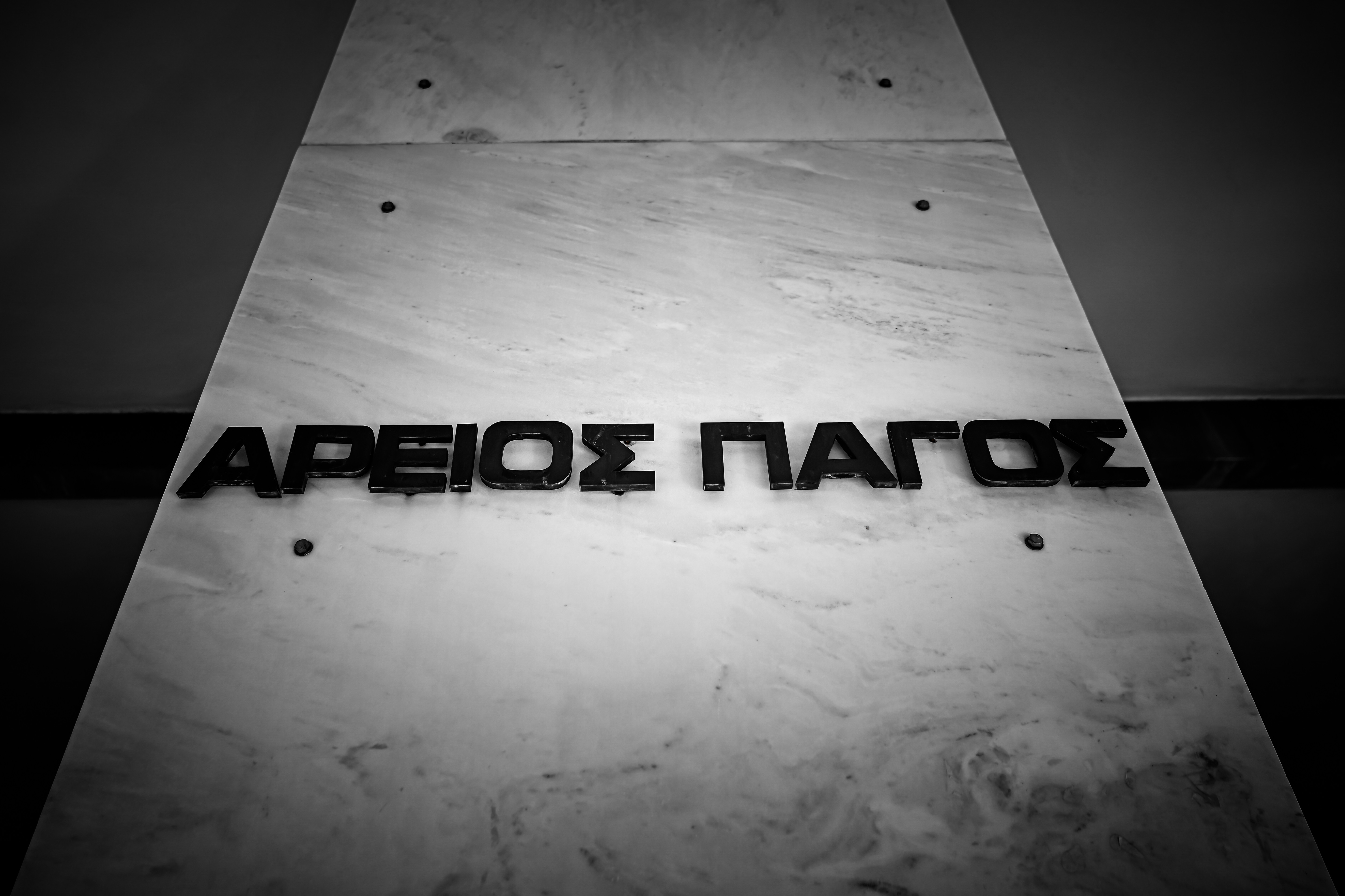 &Alpha;&nu;&alpha;ί&rho;&epsilon;&sigma;&eta; &tau;&eta;&sigmaf; &alpha;&pi;&omicron;&phi;&upsilon;&lambda;ά&kappa;&iota;&sigma;&eta;&sigmaf; &Gamma;&iota;&omega;&tau;ό&pi;&omicron;&upsilon;&lambda;&omicron;&upsilon; &epsilon;&xi;&epsilon;&tau;ά&zeta;&epsilon;&iota; &omicron; Ά&rho;&epsilon;&iota;&omicron;&sigmaf; &Pi;ά&gamma;&omicron;&sigmaf;