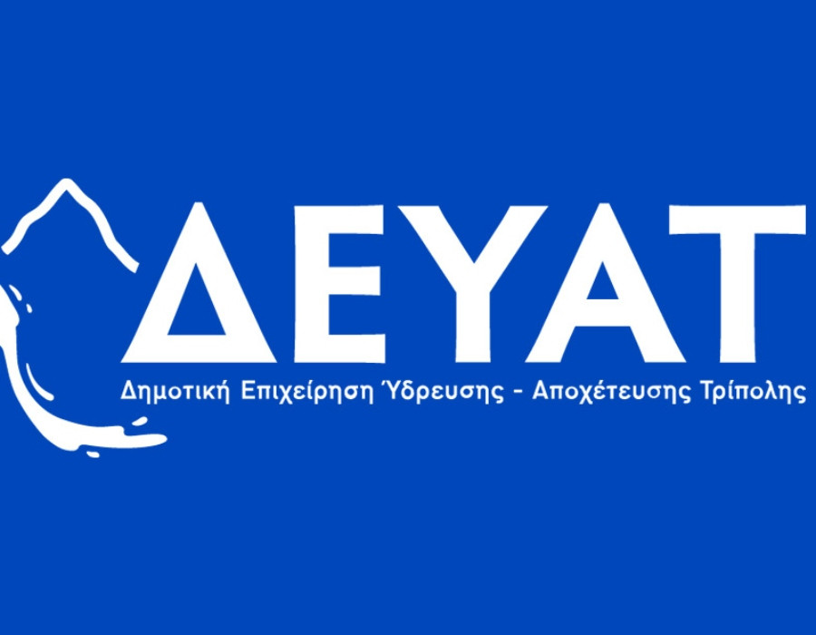 Τρίπολη: Διακοπή υδροδότησης την Τετάρτη στην περιοχή της Κάρτσοβας