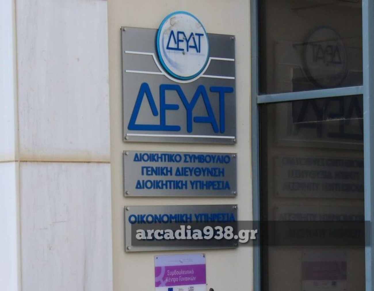 Τρίπολη: Διακοπή ύδρευσης σε σημεία της πόλης μέχρι το μεσημέρι της Παρασκευής