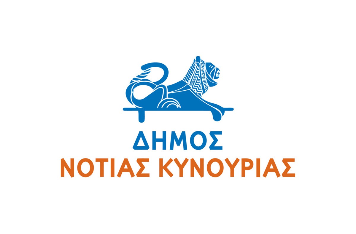 "Ο Δήμος Νότιας Κυνουρίας επικοινωνεί με τους δημότες"