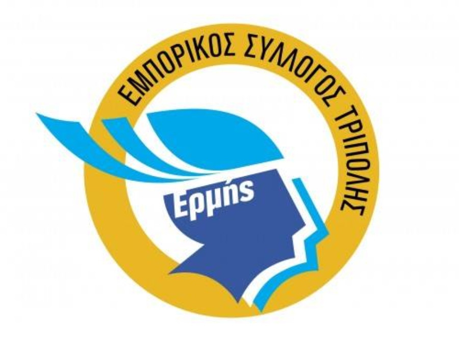 Κάλεσμα του Εμποροβιομηχανικού Συλλόγου Τρίπολης για την εορτή των Αγίων Νεομαρτύρων Παύλου και Δημητρίου
