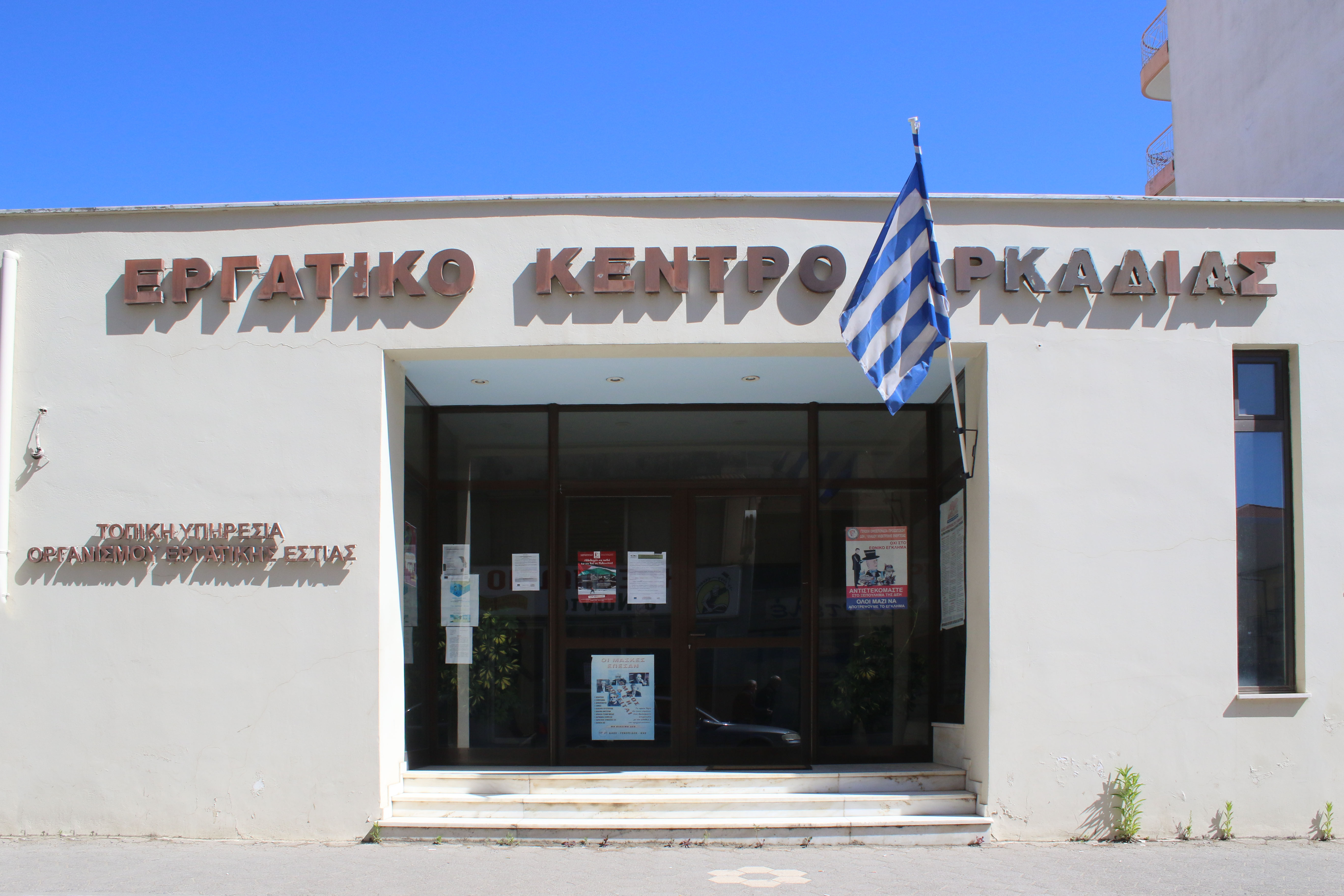 Έντονη αντίδραση του Εργατικού Κέντρου στην παράταση του ωραρίου των καταστημάτων στην Τρίπολη