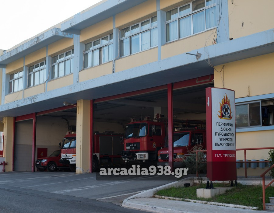 Π.Υ. Αρκαδίας: Αναμένονται εξαιρετικά επικίνδυνες καιρικές συνθήκες