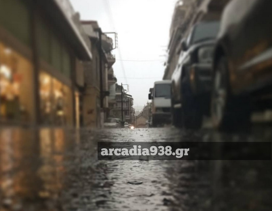 Τρίπολη: Ο καιρός σήμερα, 8 Νοεμβρίου