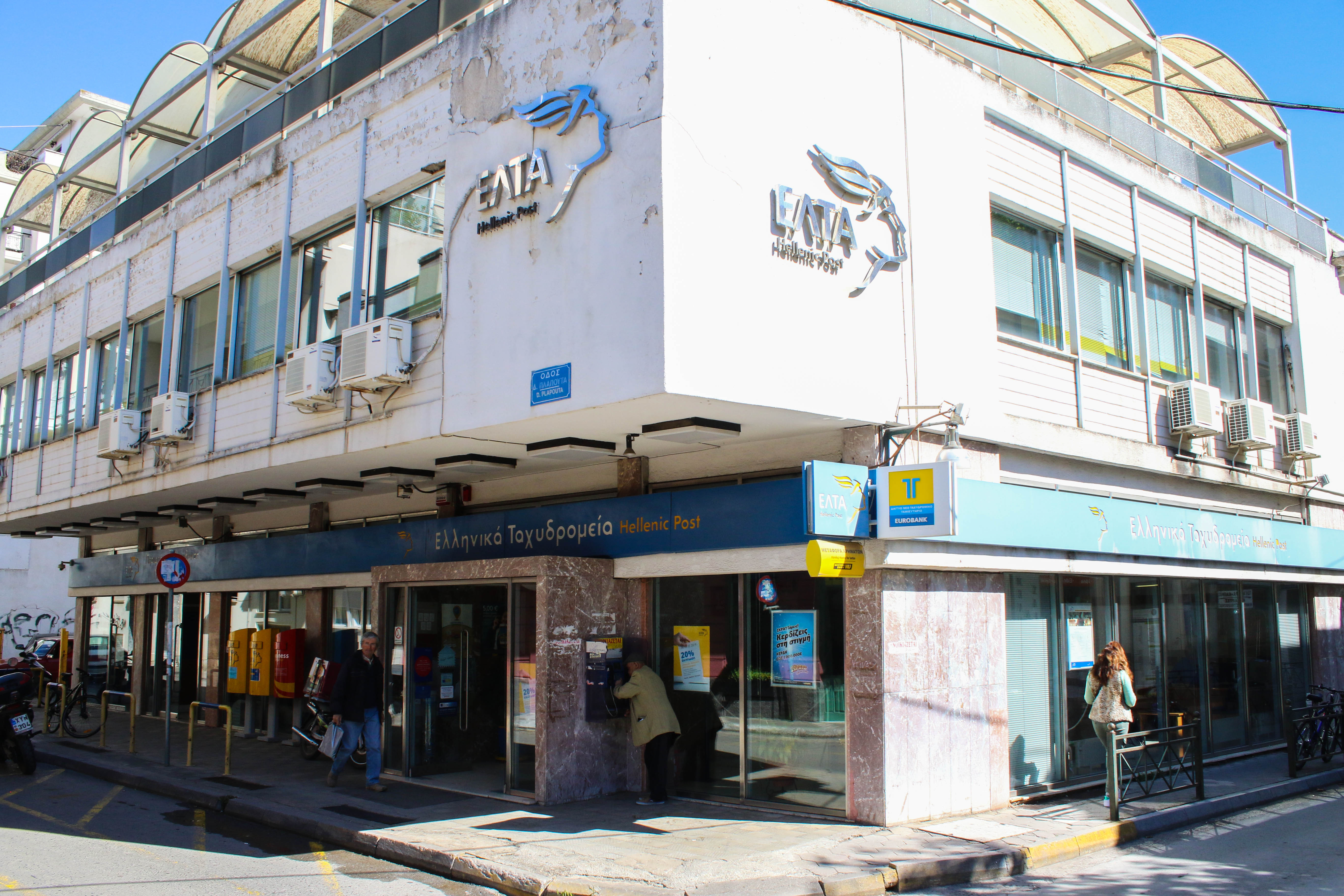 "Αυλαία" για τα ΕΛΤΑ Δημητσάνας, Άστρους και Λεβιδίου από 3/11