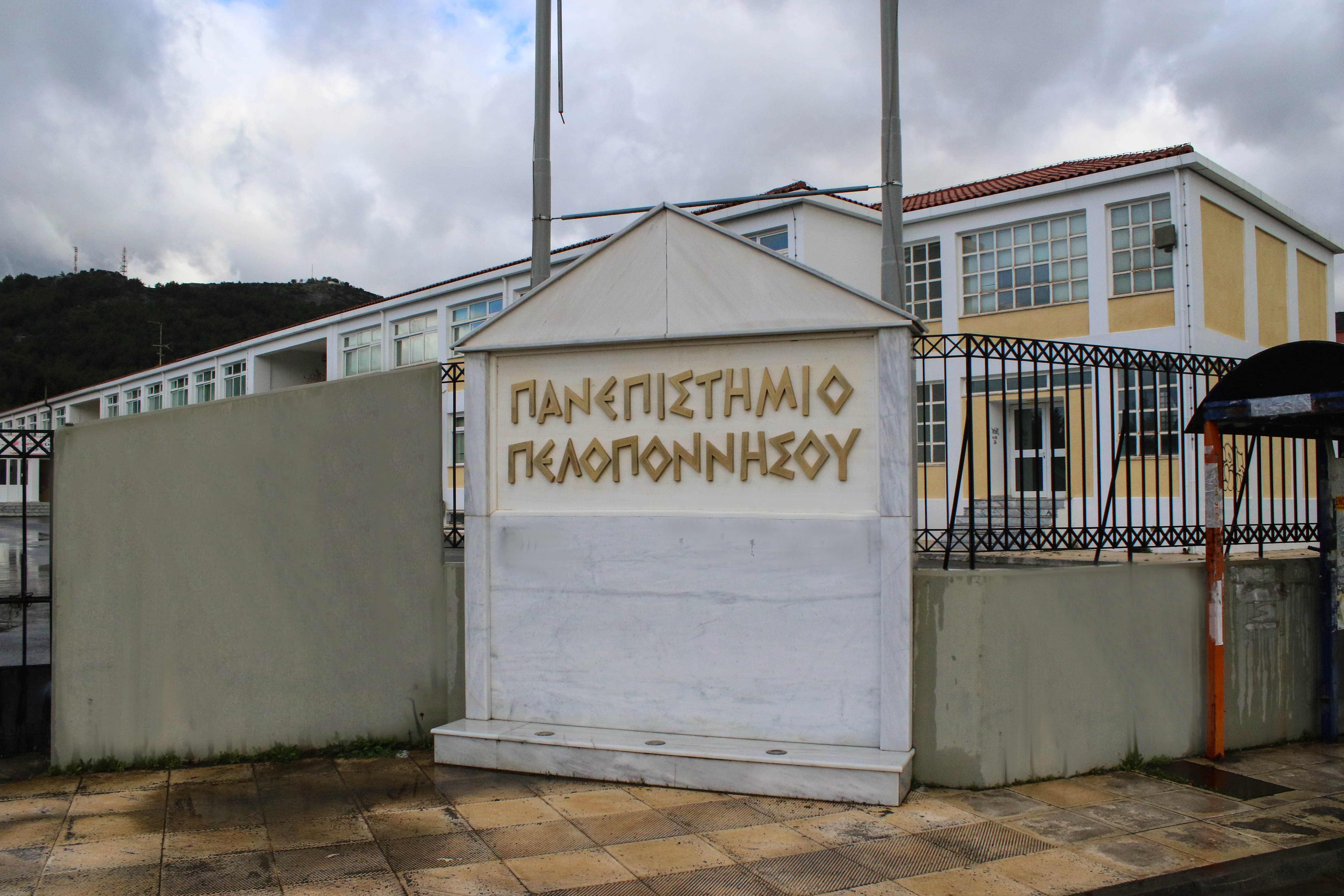 Στο κορυφαίο 24% των Πανεπιστημίων διεθνώς το Πανεπιστήμιο Πελοποννήσου