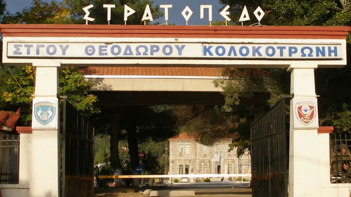 ΠΑΣΟΚ-ΚΙΝΑΛ Αρκαδίας: Όχι στη νέα υποβάθμιση του 11ου Συντάγματος Πεζικού στην Τρίπολη