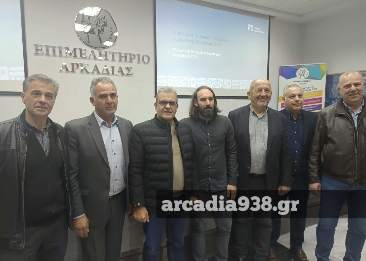 Παρουσίαση του σχεδίου τουριστικής προβολής της Πελοποννήσου στην Τρίπολη