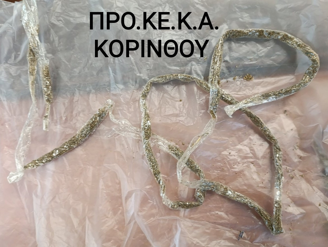 Εστειλαν δέμα με ρούχα και... κάνναβη σε 25χρονο στο ΠΡΟ.ΚΕ.Κ.Α. Κορίνθου