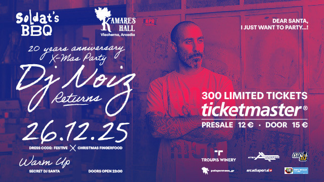 XMAS Anniversary Party: Ο Dj Noiz στις 26/12 στη Βλαχέρνα!