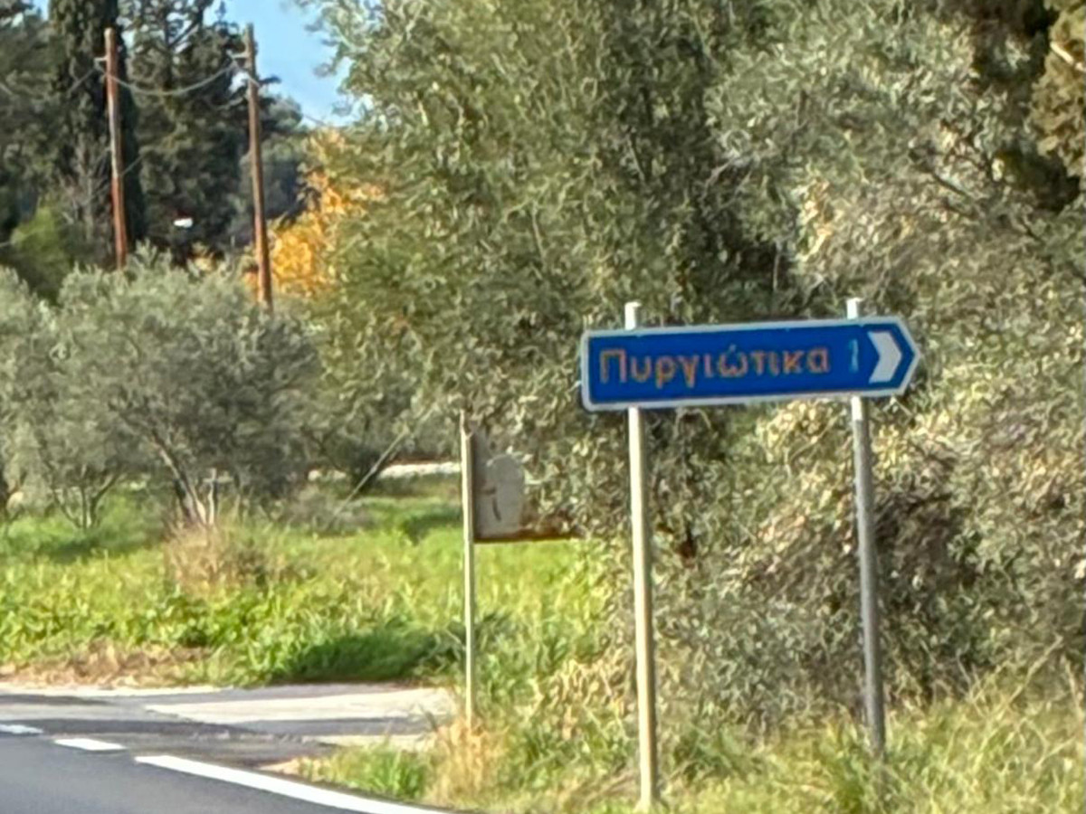 Ολοκλήρωση εργασιών στο οδικό τμήμα "Κόμβος Αγίας Ελεούσας-Πυργιώτικα" - Προϋπολογισμού 1 εκατ. ευρώ