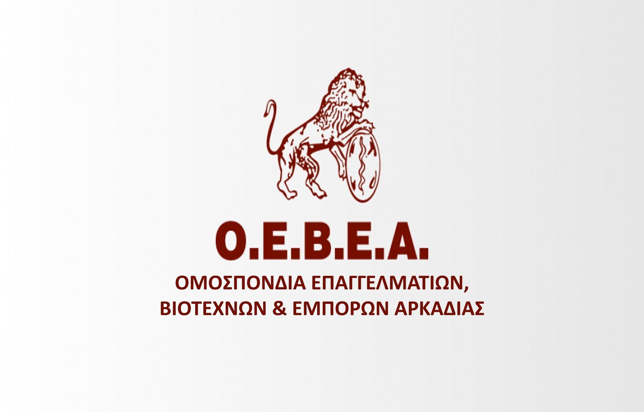 Ψήφισμα της Ομοσπονδίας Επαγγελματιών Βιοτεχνών και Εμπόρων Αρκαδίας για τις κινητοποιήσεις των αγροτών