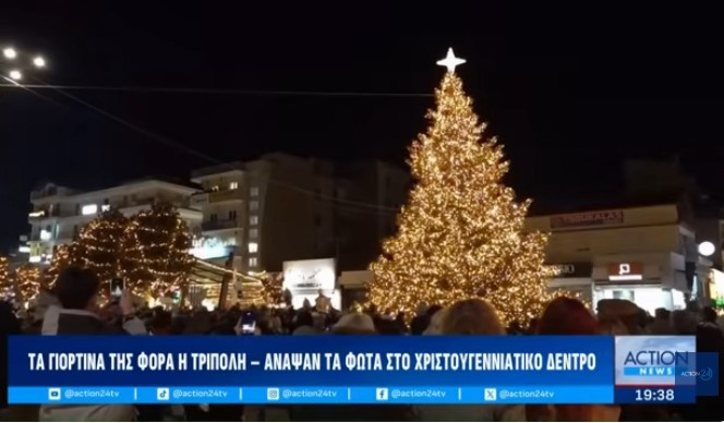 Το Action24 στη φωταγώγηση του χριστουγεννιάτικου δέντρου της Τρίπολης