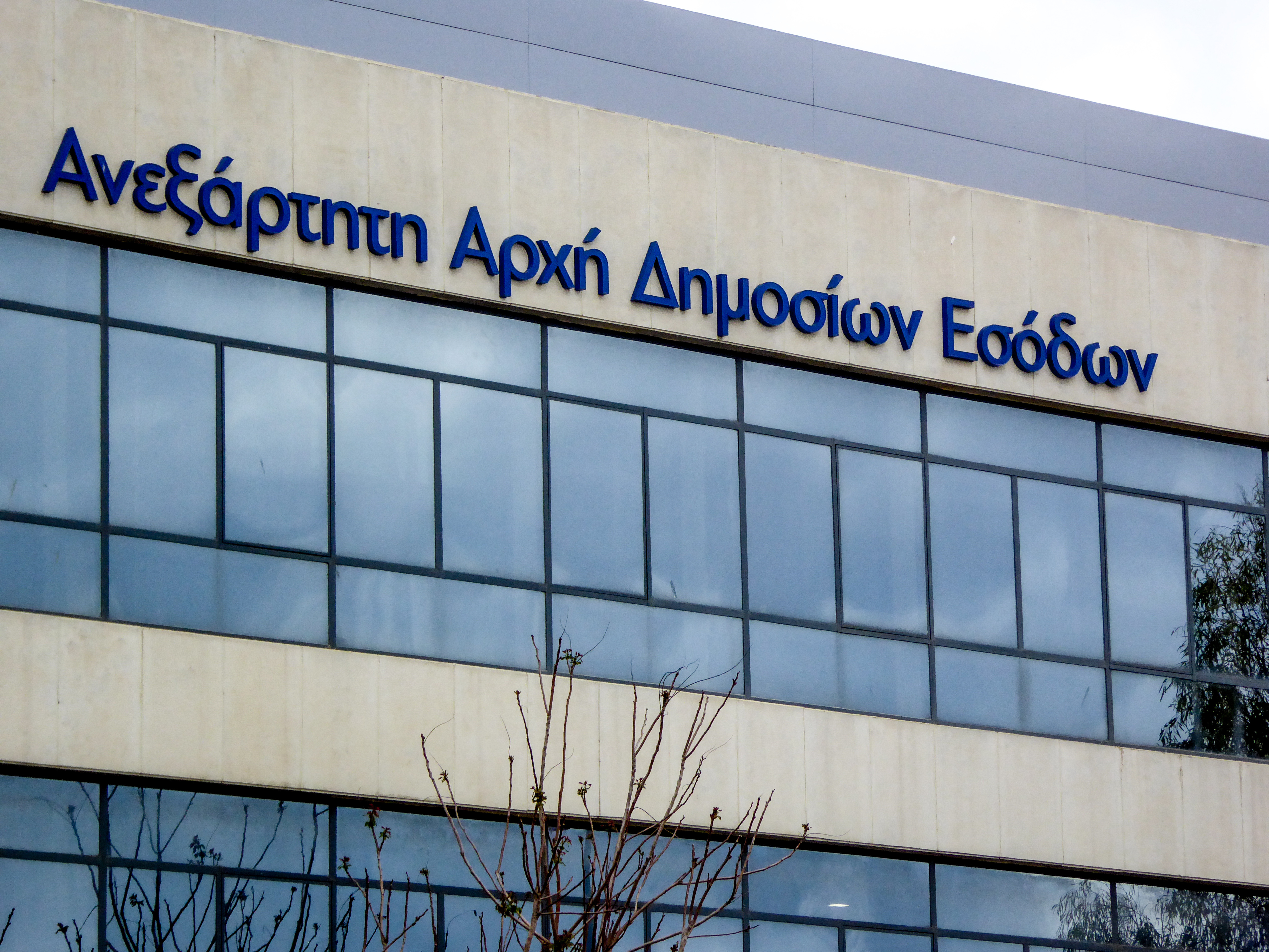 ΑΑΔΕ: Έλεγχοι σε 12.000 φορολογούμενους για δαπάνες που υπερβαίνουν τα δηλωθέντα εισοδήματα