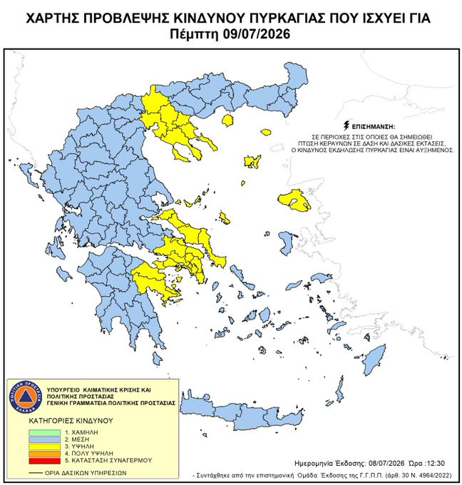 Ο χάρτης πρόβλεψης κινδύνου πυρκαγιάς γι' αύριο, Πέμπτη, 9 Ιουλίου
